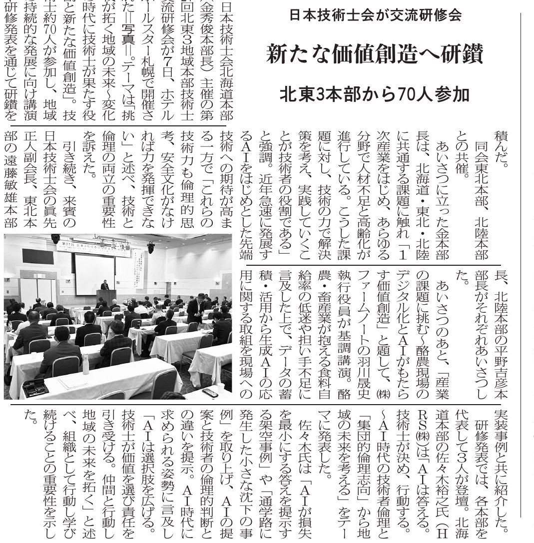 北海道通信 日刊建設版 2026年10月8日付 2面の紙面