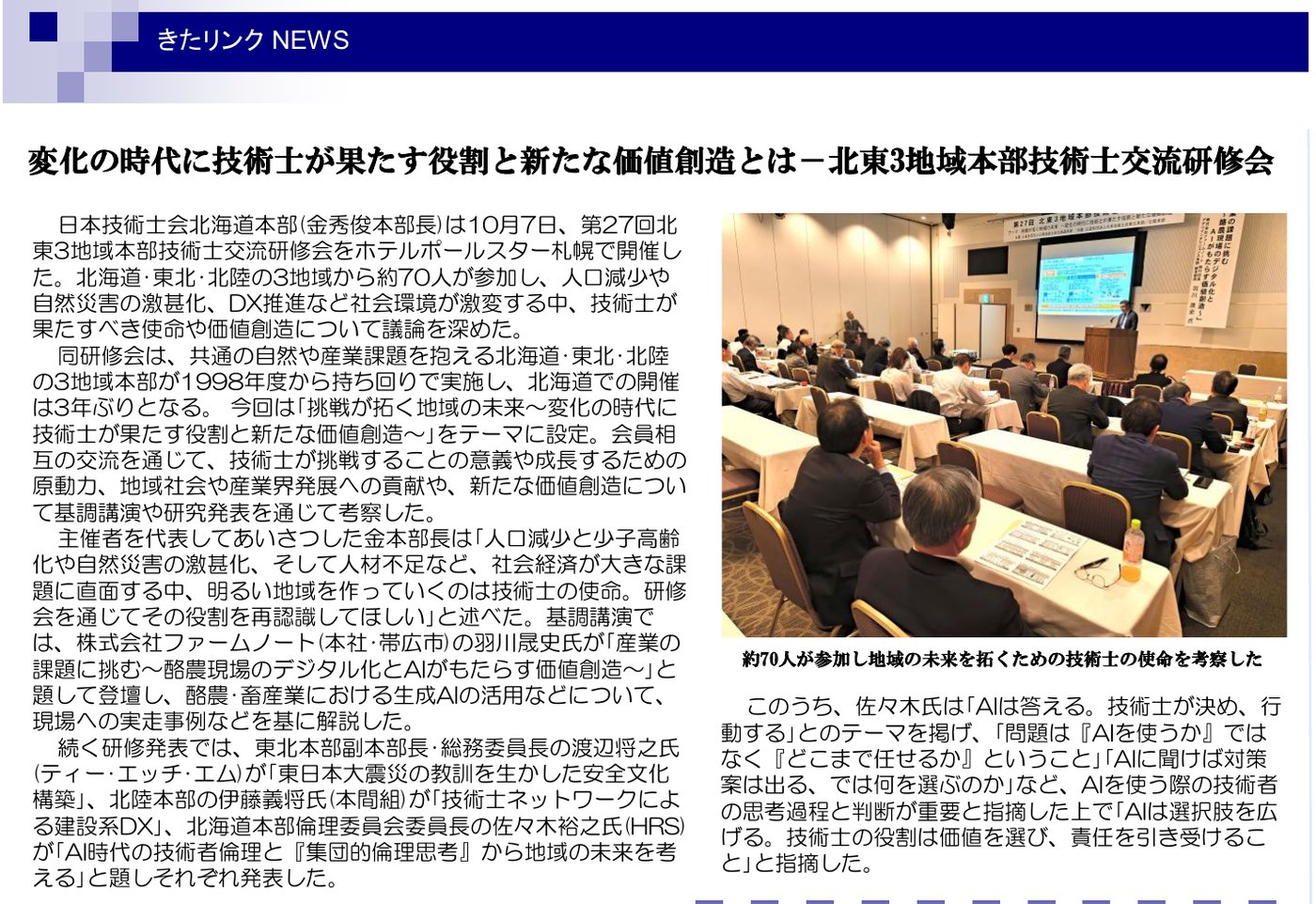 きたリンクNEWS No.582 2026年10月9日の誌面
